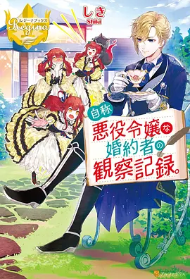 樱花物语