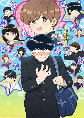 都市奇谈 漫画台